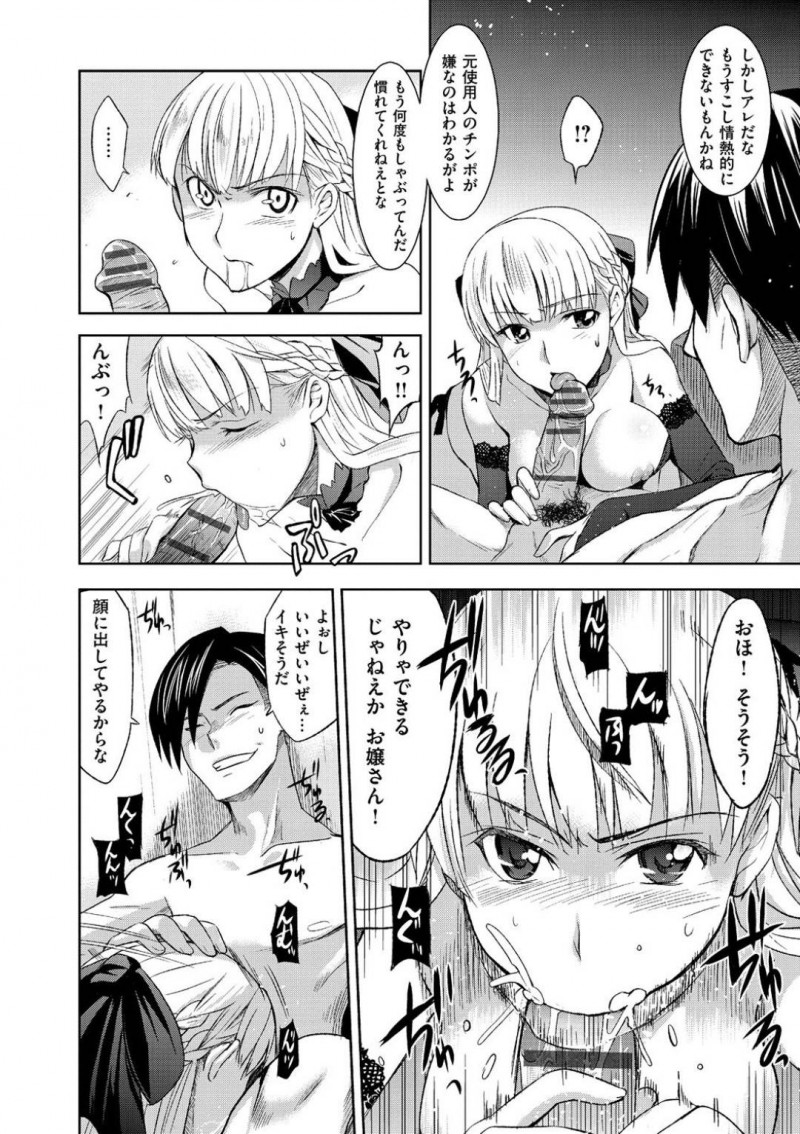 【エロ漫画】元使用人に従わされてフェラチオご奉仕を強制される女の子が、次から次へとヤッてくる男どもに犯され続ける連続中出しレイプ！【犬江しんすけ/籠の猛禽】