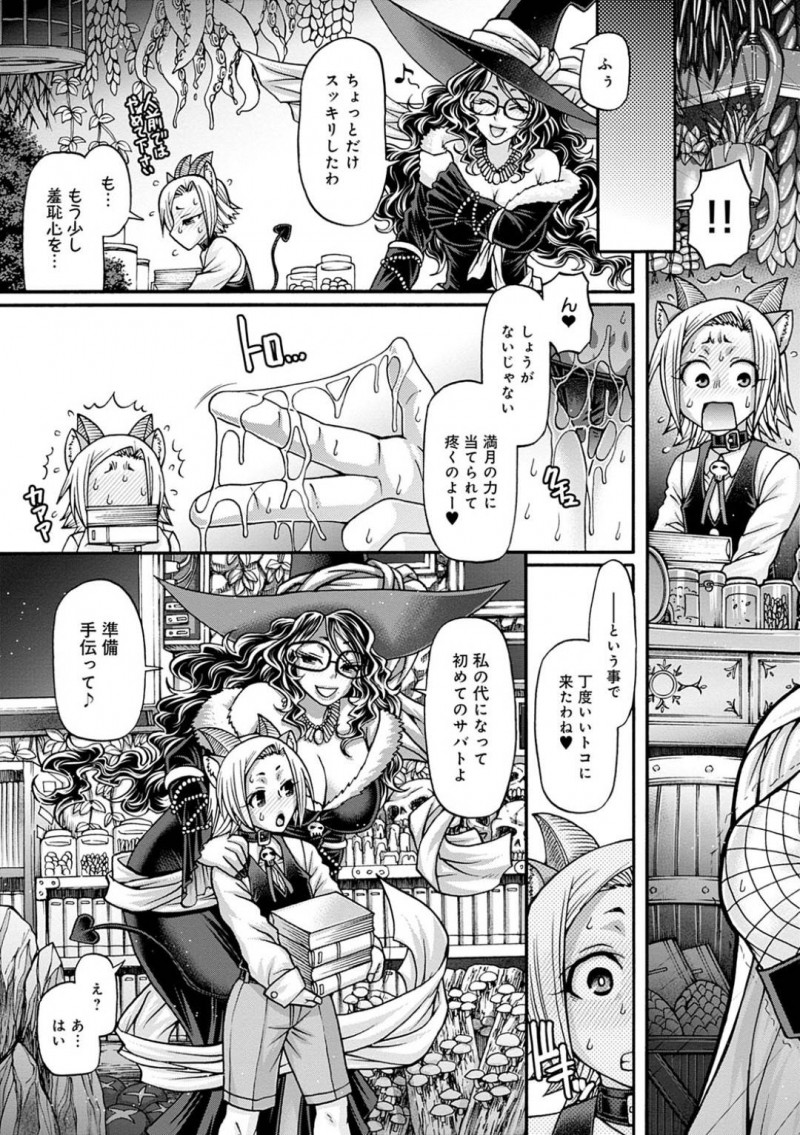満月でど変態になっちゃう口利き魔女のアンジェリカ…ショタを逆レイプのフェラして中出しセックスのイチャイチャしちゃう！【チバトシロウ： 口利き魔女のアンジェリカ EP１ 魔女の予感】