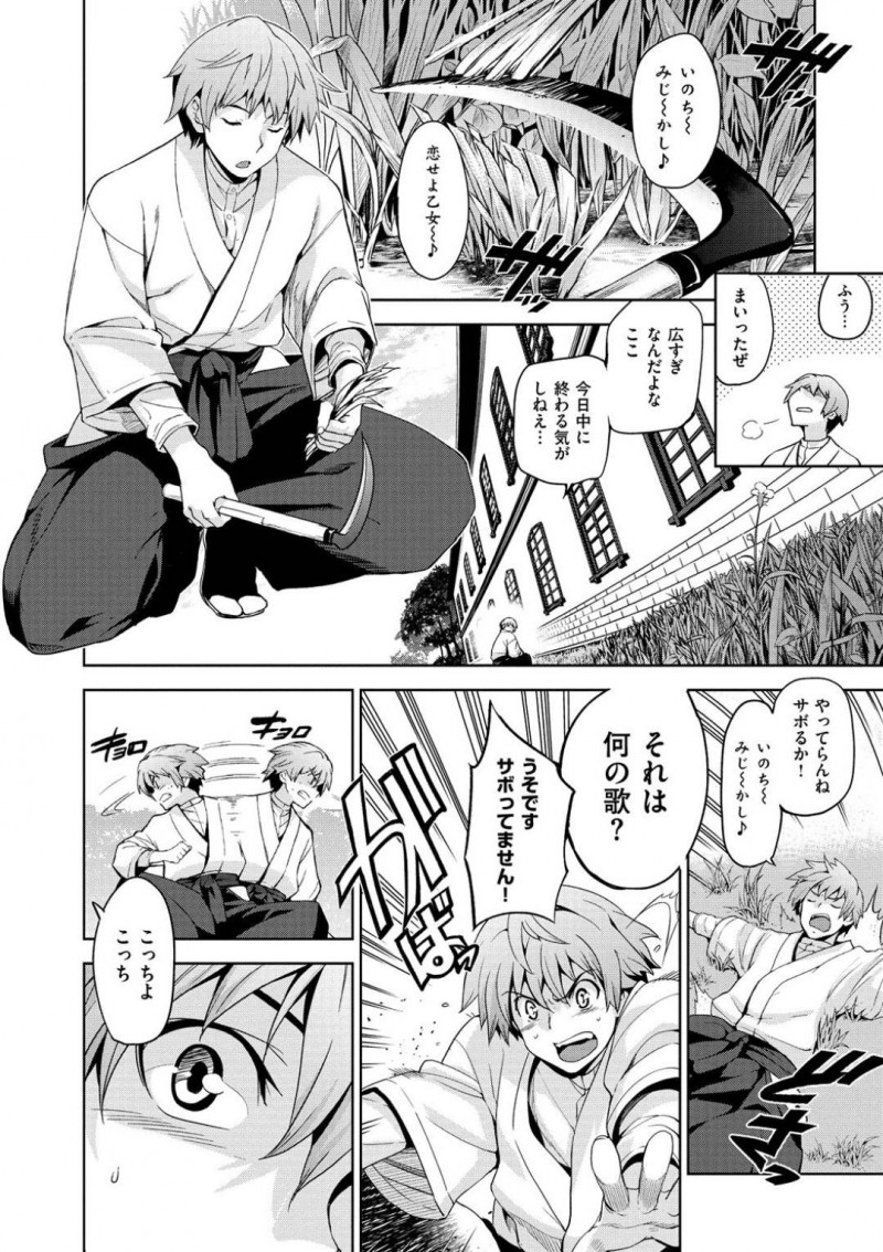 【エロ漫画】田舎の山奥で大切に育てられるお嬢様は、変態男たちに性奉公を重ねて生マンコを差し出して中出しFUCKで犯され続けるのだった！【犬江しんすけ/りんどう 第一話】