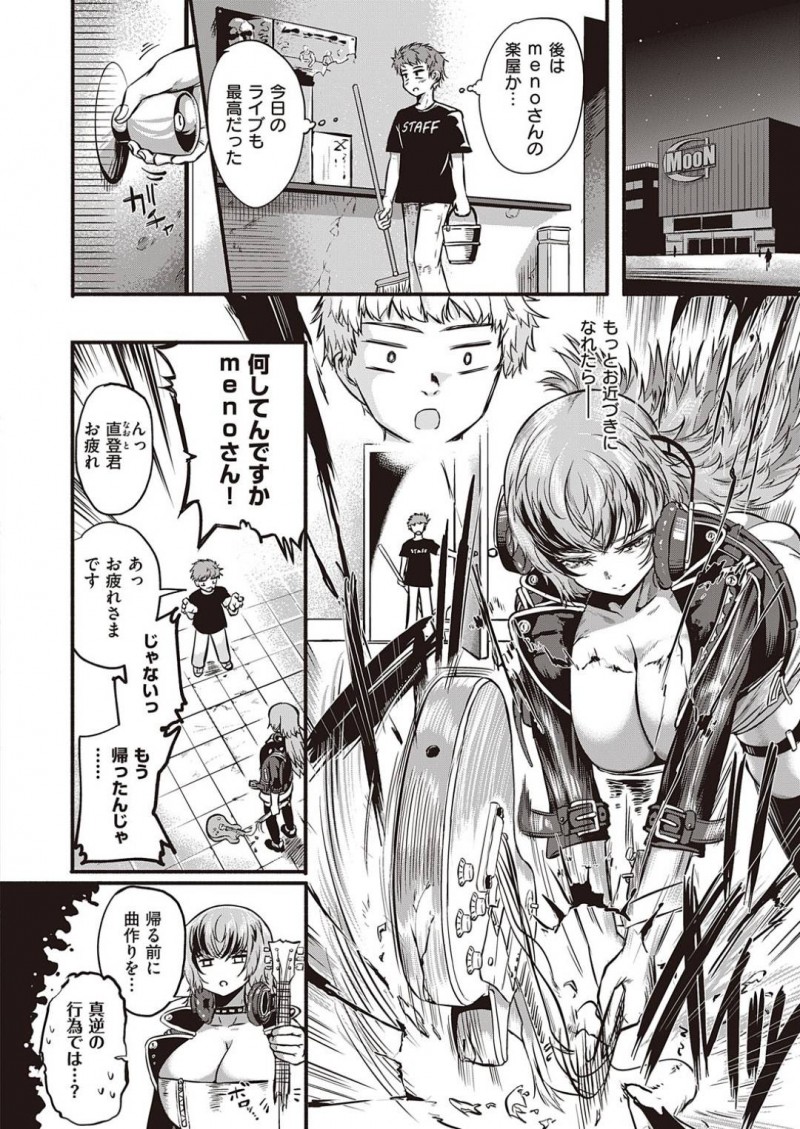 【エロ漫画】ライブハウスのスタッフの男に曲を作るためにエッチな事を迫るロッカーのムチムチお姉さん…彼女は戸惑う彼にアナル舐め手コキし、更には正常位で生挿入ハードファックまでさせる！【KAPA:SEX BEAT】