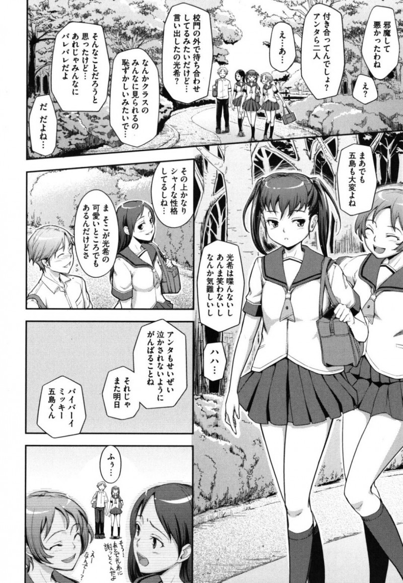 【エロ漫画】彼氏の前では笑わずに喜怒哀楽を表さない彼女…2人きりの部屋になるとキスをお願いして完全受け身のマグロ状態でイキ狂いするイチャラブSEX！【Kima-gray：Request⇔Mistake】