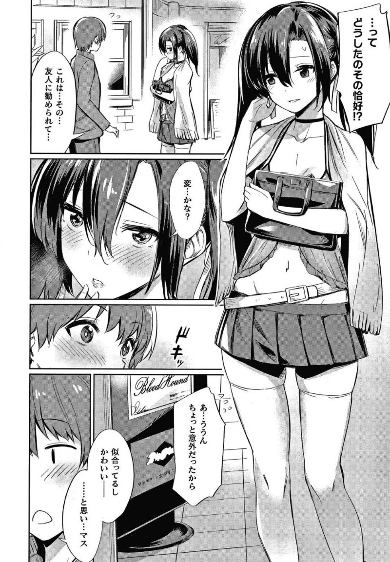 【エロ漫画】彼氏とのデート中に性欲を我慢しなければならないが、我慢できず彼氏の前で生ハメ中出しセックス！【yasu/ 催眠学性指導〜天草なおの場合〜後編】