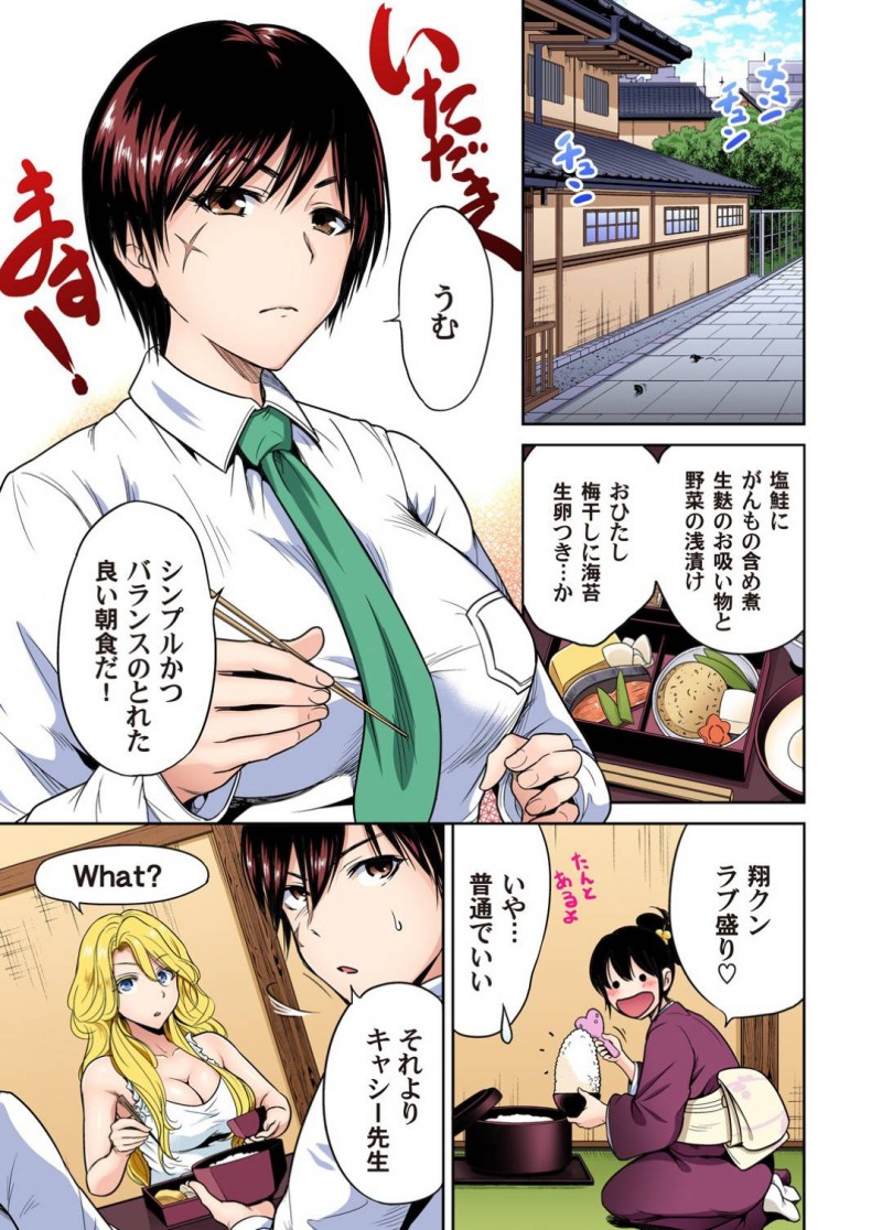 【エロ漫画】狐に化けてる女装男…さらなるツワモノ女子に部屋に呼び出されて、勝負を挑まれる！挿入状態でイッたら一本、その他は技アリのセックス勝負の行方は！？【奥森ボウイ：俺得修学旅行〜男は女装した俺だけ！！〜21】