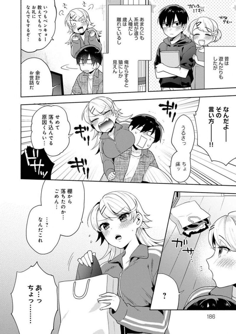 【エロ漫画】彼女に振られた主人公にメイド服姿でエッチな事を迫る幼馴染…処女にも関わらず彼女は彼の事を慰めようとフェラやパイズリをし、更には正常位で生チンポを受け入れてしまう！【ももずみ純:こいごころフリル】