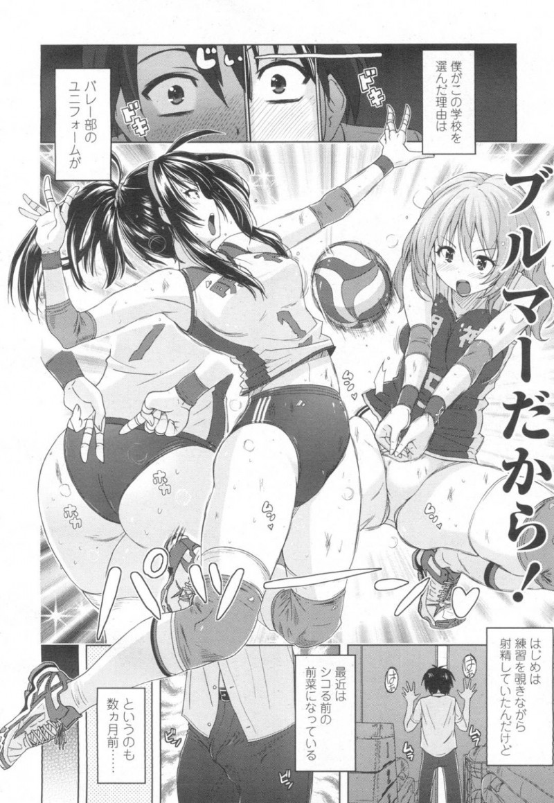 【エロ同人誌】部室で頻繁に行われる百合プレイを愉しむバレー部JK達…カップリングやプレイ内容も日替わりで行われているが、ある日覗いている男子学生を捕まえお仕置きすることに！【紫☆にゃ～】