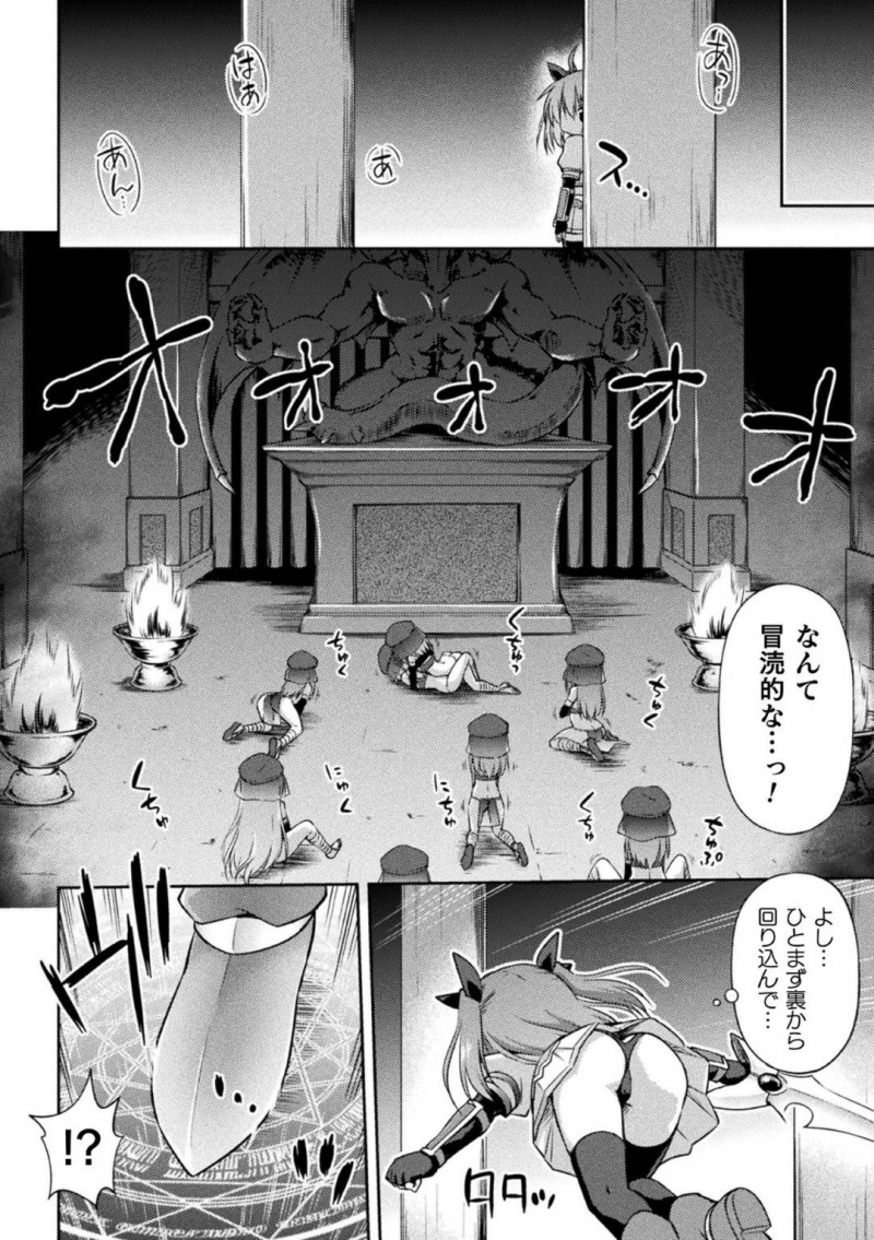 【エロ漫画】司祭様の命令で邪神の神殿にやって来たちっパイ少女騎士…内部の様子を探っていると洗脳された少女達に拘束され媚薬を体内に入れられてしまう！【緋乃ひの：邪神の玩具】