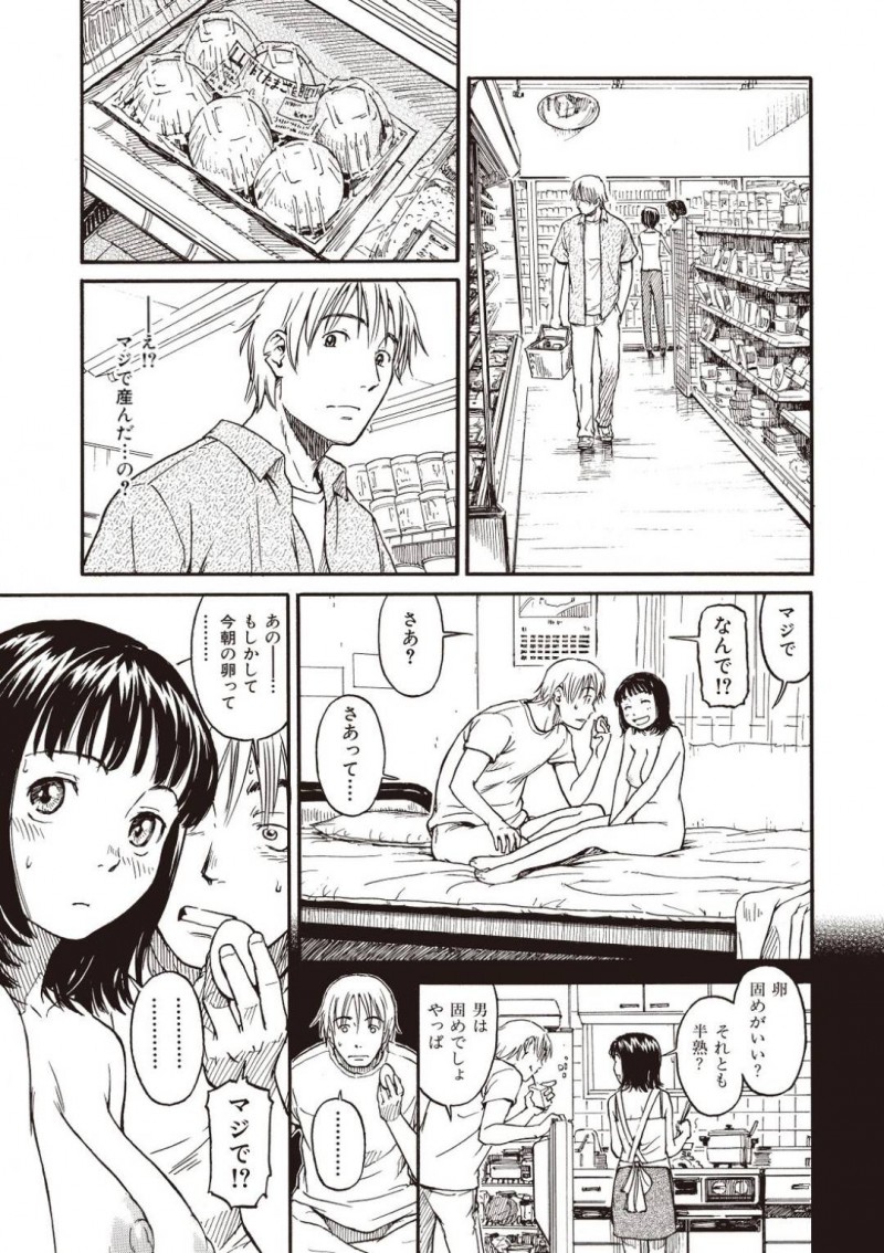 【エロ漫画】彼氏に身体の心配をされるちっパイ彼女…なんと卵を産むことができる彼女は彼氏の目の前で卵を産んで見せる！【鳴子ハナハル：スクランブルド】
