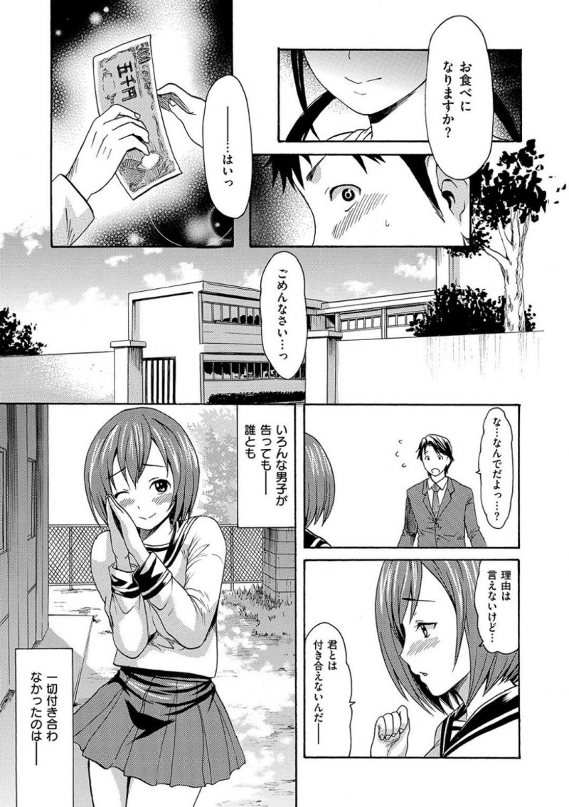 【少年漫画】弁当屋を手伝いながらおかずとして自身も商品として売っている美少女JK…告白を断られた男子がおかずになっている彼女を見てしまいクラスメイトとアナルセックス！【いーむす・アキ】