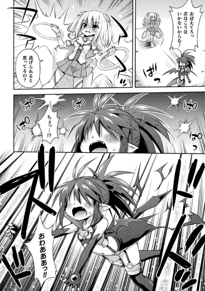 【エロ漫画】地上侵略を目論むが魔法少女に押されているちっパイ悪魔…一瞬の隙に魔法少女を拘束することに成功するがすぐに立場が逆転して罰として苗床にされる！【緋乃ひの：ポンコツ悪魔に制裁を】