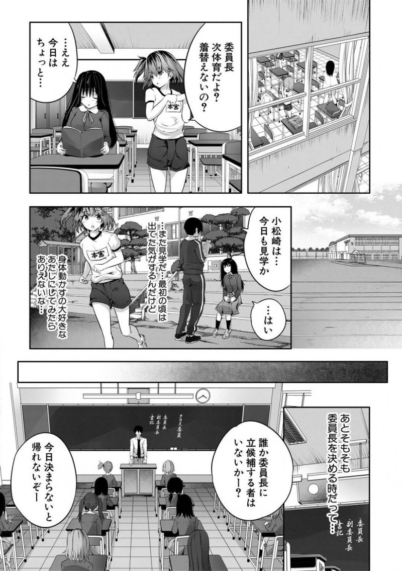 【エロ漫画】同級生に覗かれているとも知らず、放課後の図書室で教師と会ってはエッチな事をする清楚系真面目JK…彼女は彼に身体を委ねて乳首責めをさせて更には正常位で中出しセックスさせる！【創田ぐみ:小松崎さんは上からがお好き】