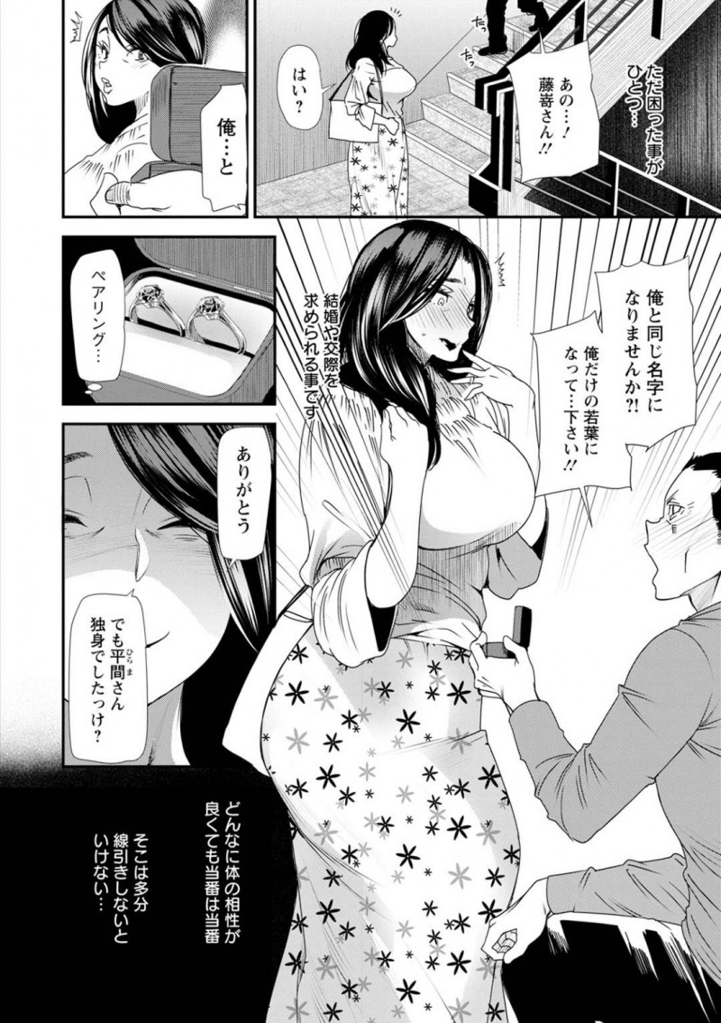【少年漫画】性欲処理当番に慣れてきて必要とされることに喜びを感じるようになった美人爆乳人妻…新しく引っ越して来た元大学の先輩と久しぶりに再会したその日の夜に浮気セックス！【大嶋亮】