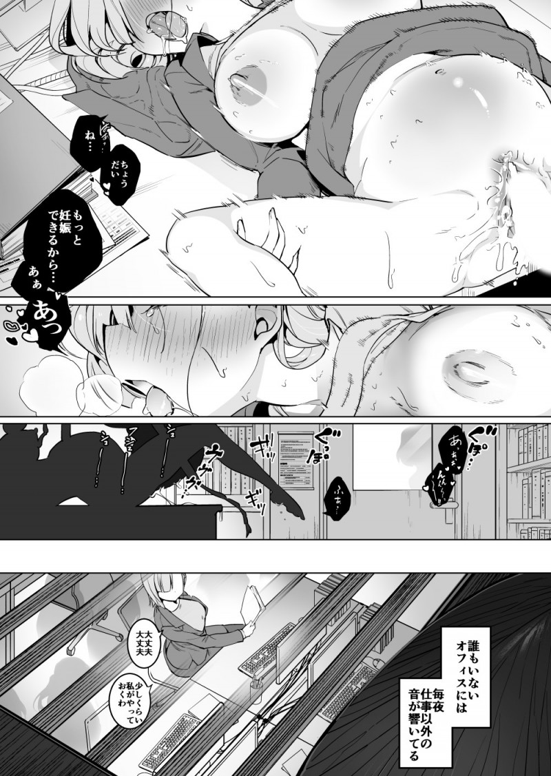 【エロ同人誌】職場のオフィスで妊婦の先輩がゴキブリと交尾しているところを見てしまった後輩OL…ゴキブリに覗いているのがバレてしまい3Pが始まる！【ハエチャイム (smomo)：オフィスゴキ2】