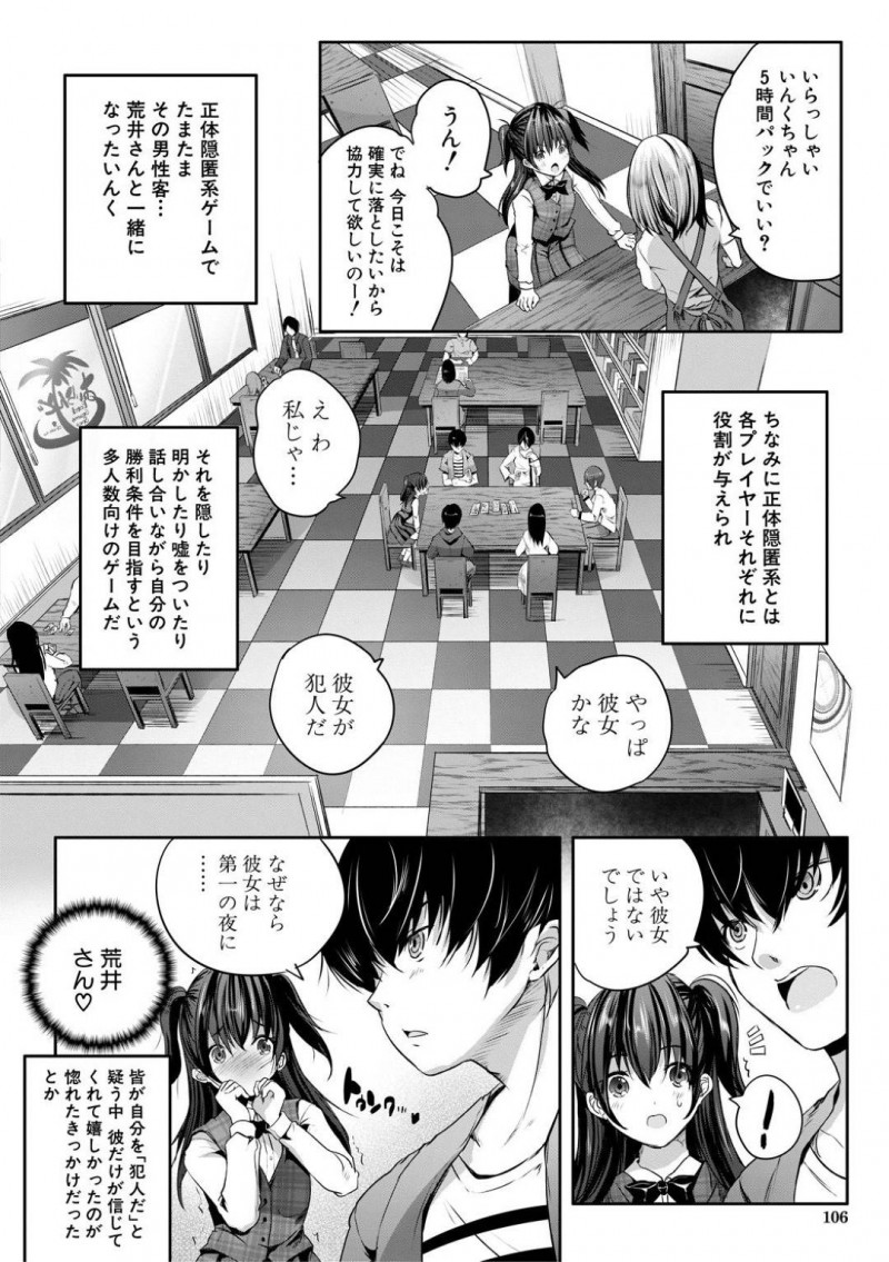 【エロ漫画】男性客とエッチなカードゲームをすることになった巨乳な女店員…従順な彼女はルールに従って手コキやパイズリをした挙げ句、中出しセックスまでもしてしまう！【創田ぐみ:ボドゲカフェあいらんど~アイランドゲームは出会いに向いている~】