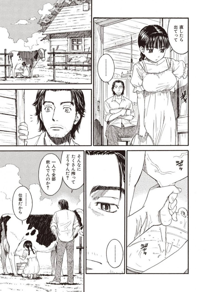 【エロ漫画】チェーンが切れた男性に乱暴に修理道具を渡す巨乳美少女…牛の乳しぼりをする少女をからかう男性はその場限りの身体の関係を持ってしまう！【鳴子ハナハル：岬まで】