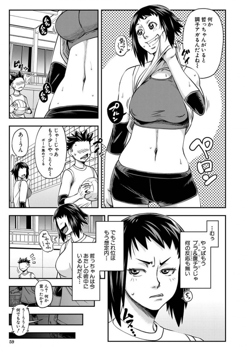 【エロ漫画】先輩の助言で思いを抱いている幼馴染に強引にエッチな誘惑を仕掛けるムチムチバレー娘…彼女は戸惑う彼を押し倒してはパイズリや手コキしたりし、騎乗位で生挿入で中出しセックスまでする！【井雲泰助:Stretch】