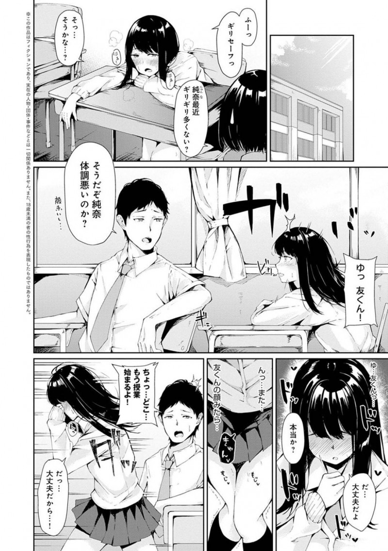 【エロ漫画】好きな男の子を妄想してオナニーしてしまうJK…お家に届け物をしにいったついでにオナニーしているとこを見つかって、いちゃラブSEXに発展する！【ふらつ：ひとりよりふたり？】