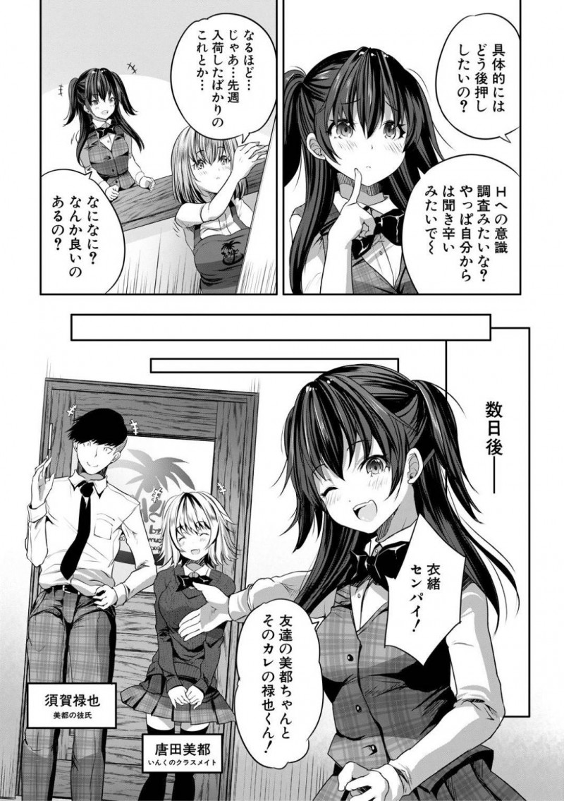 【エロ漫画】ボードゲームカフェで彼氏とエッチなゲームすることになったスレンダーJK彼女…引いたカードに従う彼女は腕を拘束されたり、乳首責めされたりと恥辱プレイを受ける！【創田ぐみ:ボドゲカフェあいらんど2】