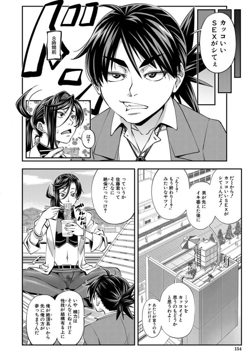 【エロ漫画】彼氏に目隠しプレイをする男勝りなクールJK…彼女は抵抗力の弱まった彼のチンポをしゃぶりまくったり、騎乗位で強引に挿入したりとリードするようにヤりまくる！【井雲泰助:ハンデキャップ】