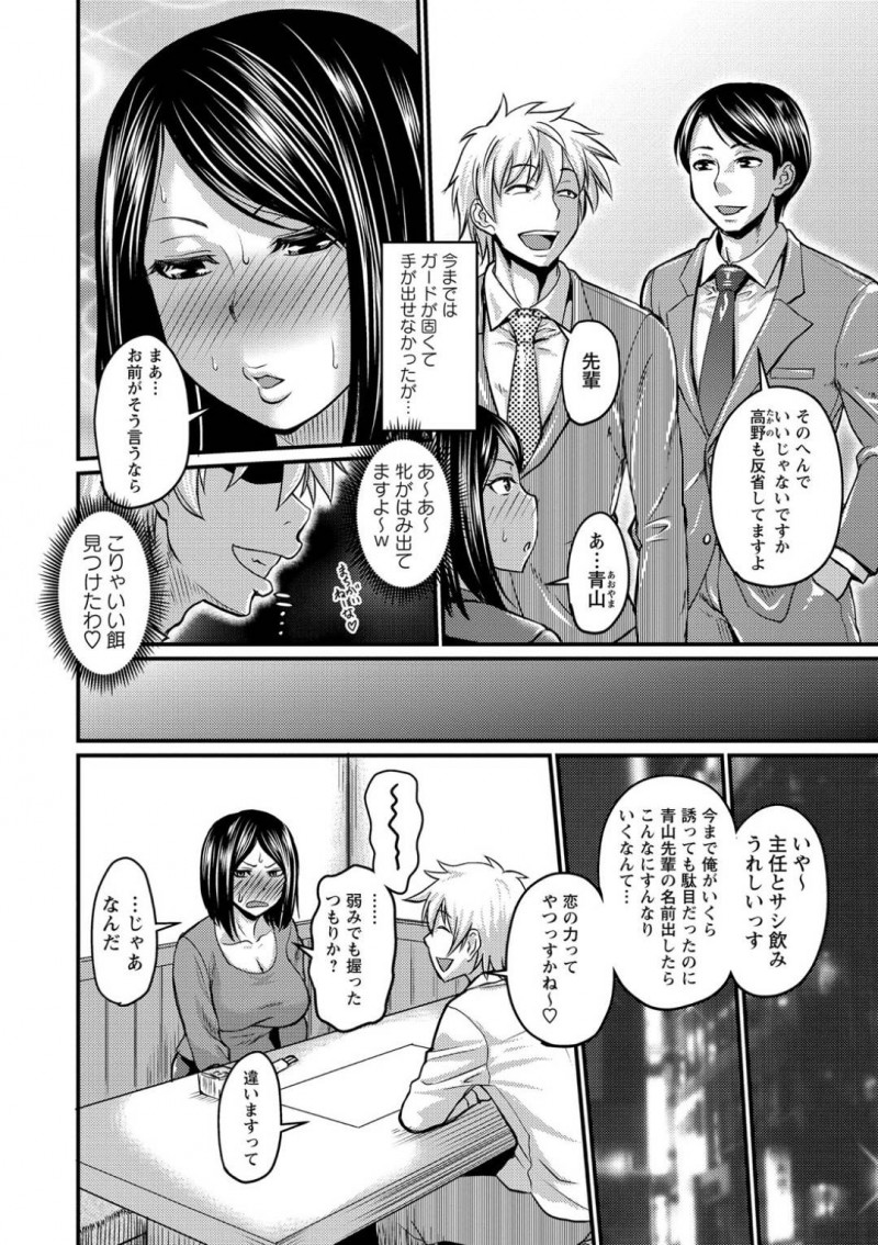 気が強い女が好きな年下部下に躾けられる処女のゆかり主任…部下に酔い潰された主任は、ラブホに連れ込まれるとディープキスやクンニで責められる！中出しセックスで処女喪失すると、部下の肉便器へと堕とされる！【ジロウ：きつい上司の躾け方】