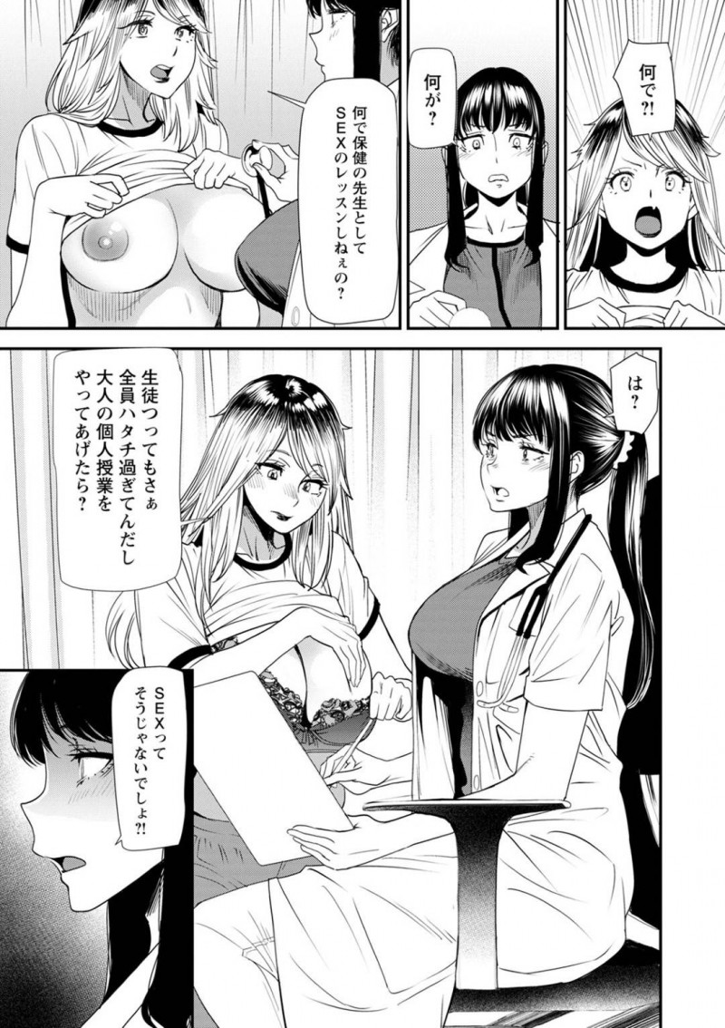 【少年漫画】生徒にセックスの指導をしないことを指摘される養護教諭…話の流れから処女ということもバレてしまい挑発に乗ってしまった彼女は保健室に来た男子生徒を誘惑して処女を捨てる！【大嶋亮】