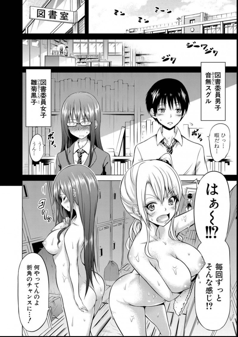 【少年漫画】同じ図書委員男子に想いを寄せる美人巨乳JK…しかし彼には別の想い人がいることも知っていた！差出人を書かずに彼にラブレターを渡し目隠しすると声が似ている想い人と勘違いされるが、逆手に取ってセックスしてしまう！【赤月みゅうと】
