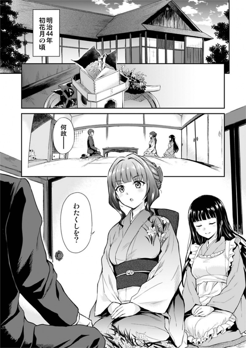 【エロ漫画】同僚のメイドにエッチな事を迫られたメイドの徳子…流された彼女はされるがままに手マンやクンニなど愛撫を受け、更にはご主人さまを交えての3Pセックスまでしてしまう！【菊月太朗:春衡伯爵家の事情 ~明治後期篇 下~】