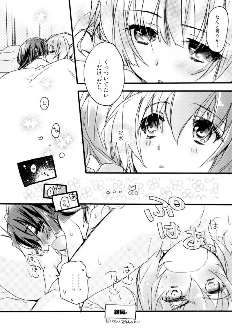 【エロ漫画】2人きりのベッドでレズエッチし続ける正純たち…2人はディープキスした後、69の体勢でお互いをクンニして感じさせ合う！【迷:その頃の本多さんち。】