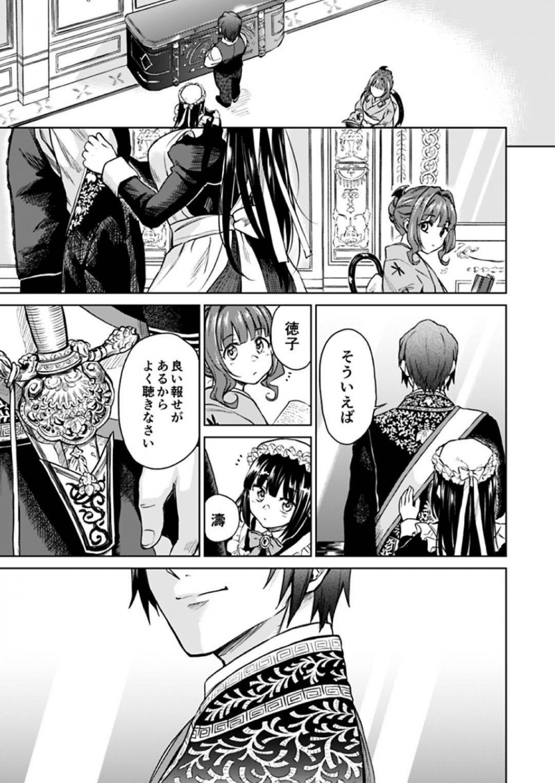 【エロ漫画】芳鷹からアナル調教を受け続ける濤と徳子…ディルドを挿入され続けた2人はもう我慢限界の様子で自ら立ちバックで生挿入中出しセックスする！【菊月太朗:春衡伯爵家の事情 ~明治後期篇 後日譚Ⅱ~】