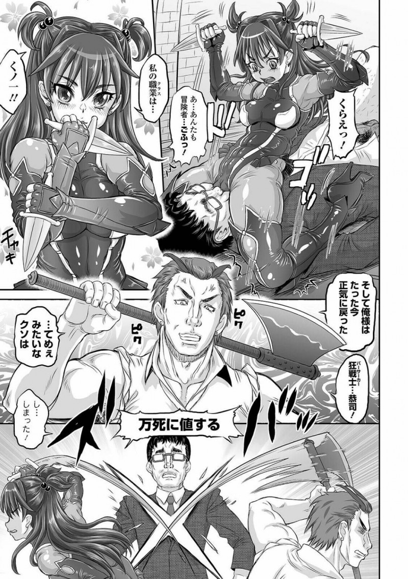 オークに転職したキモいオジサンに襲われちゃうナマイキ女子高生…絶頂媚薬攻撃を受けちゃってオジサンに中出し挿入されちゃう！【マイノリティ：ファンタジー化した日本でオークに転生した私はナマイキ女子高生に復讐する 前編】