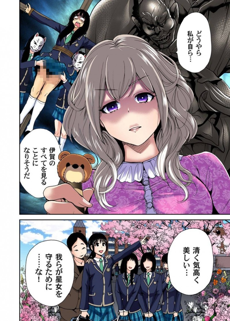 【エロ漫画】姉に代わって女子校修学旅行に女装して参加する弟…関係を持ったギャルJKと大ボスである生徒会長の部屋に乗り込むことに！？【奥森ボウイ：俺得修学旅行〜男は女装した俺だけ！！〜8】