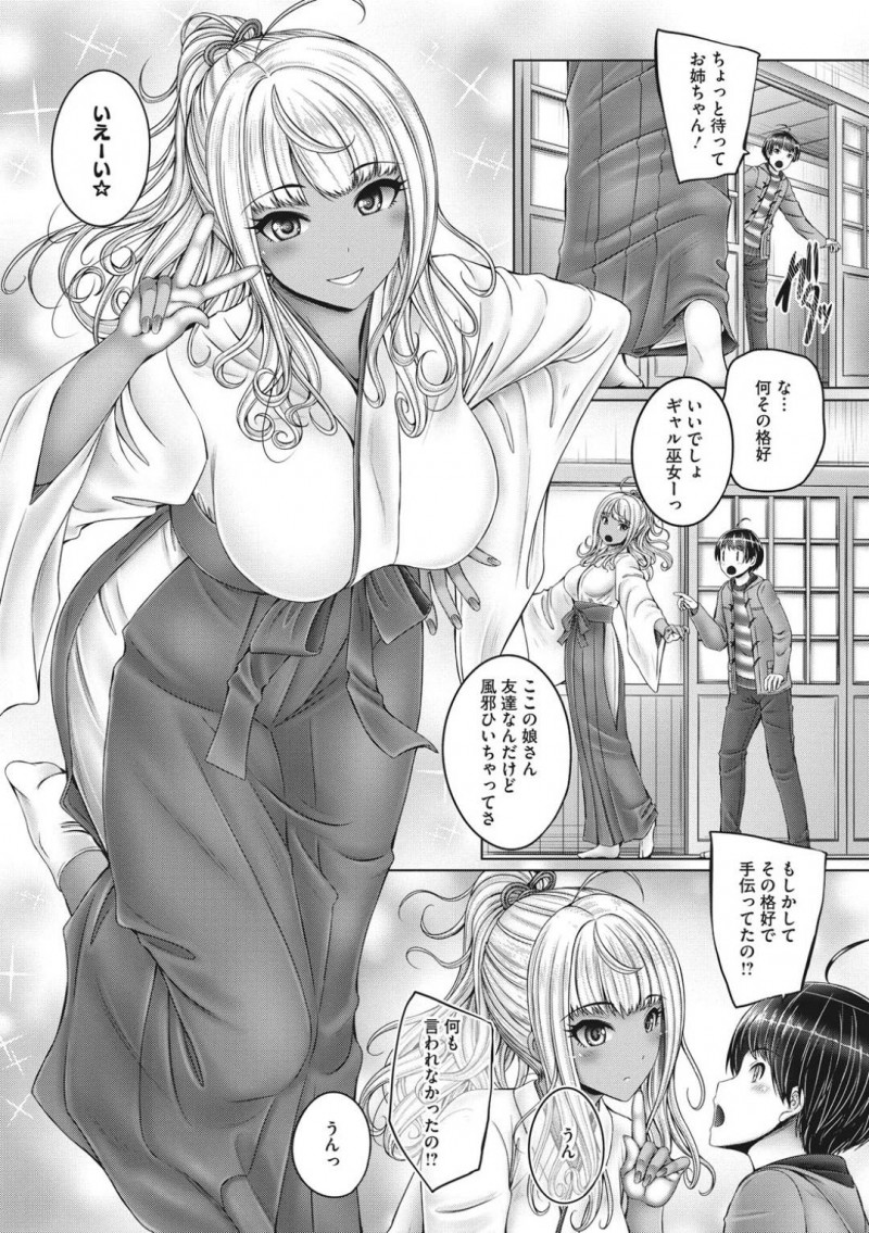 ショタな弟のことが大好きで一緒に初詣に行きたいお姉ちゃんJK…逆レイプに爆乳の乳首責めをさせちゃって禁断の近親相姦セックスでフェラしたりパイズリしたりしてイチャラブしちゃう！【音音：姉妹で縁結び】