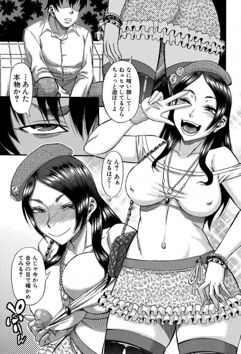 奇病で性別が逆転するギャル…妻が男になってしまった夫は、最低だと思いながらもギャルに逆ナンされラブホへ。すると夫は女体化しギャルは男体化！夫は逃げようとするもギャルに襲われ、デカマラで犯され連続中出しされアクメする！【成島ゴドー：Change the view point】