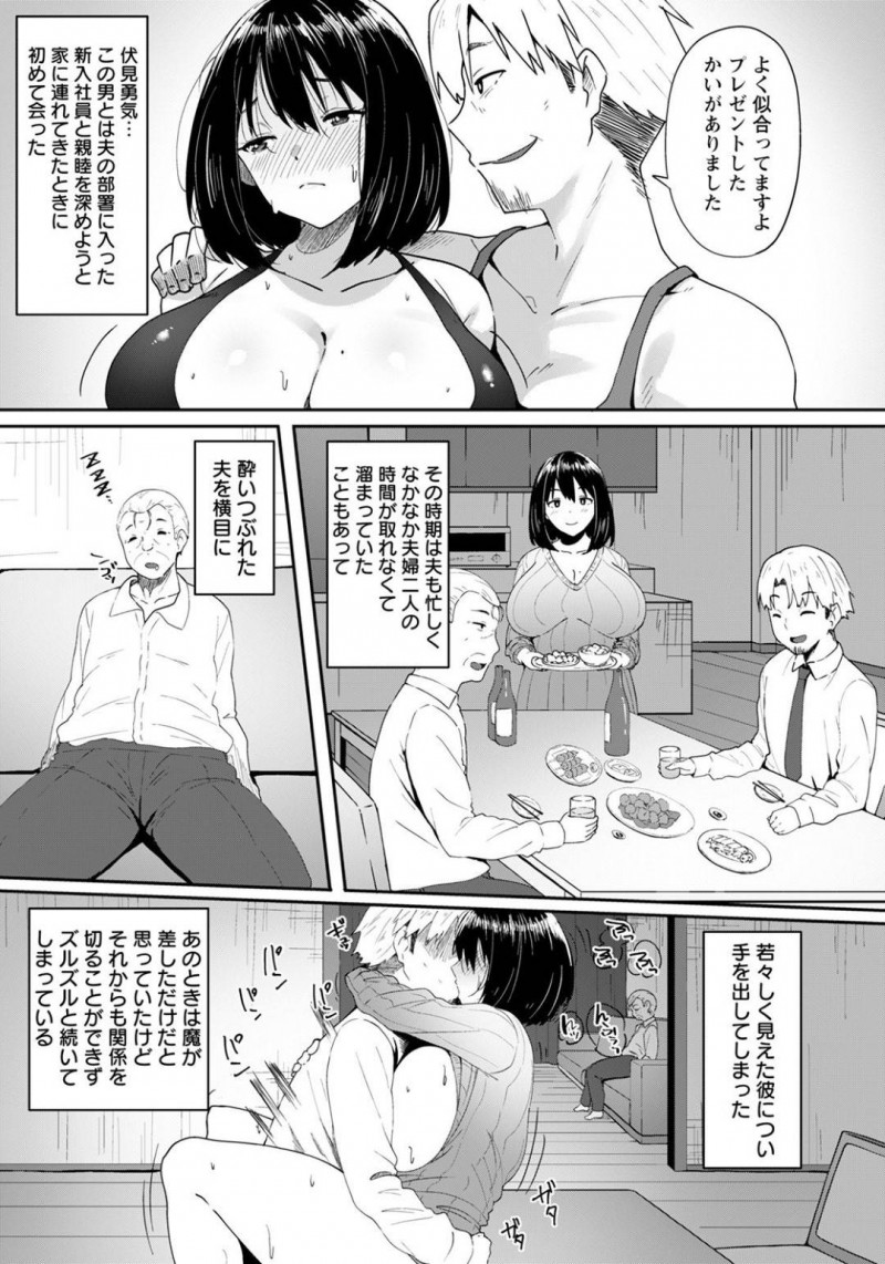 夫の部下と不倫間に堕ちる人妻…エロい格好で夫部下の家に行くとムレムレのまんこを手マンされる。パイズリをするとまんことアナルを生ハメされ中出しされる！【すかいれーだー：絡みついて抜け出せない】