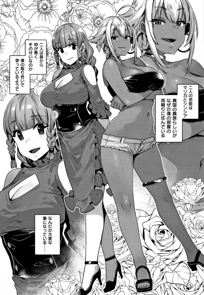 【エロ漫画】アパートに住む主人公の隣に住む異国の褐色お姉さんと色白お姉さんが、彼を取り合うようになり、やがて二人は彼に迫って3Pセックスする展開に！【三ツ葉稔/異文化乱交流 前編】