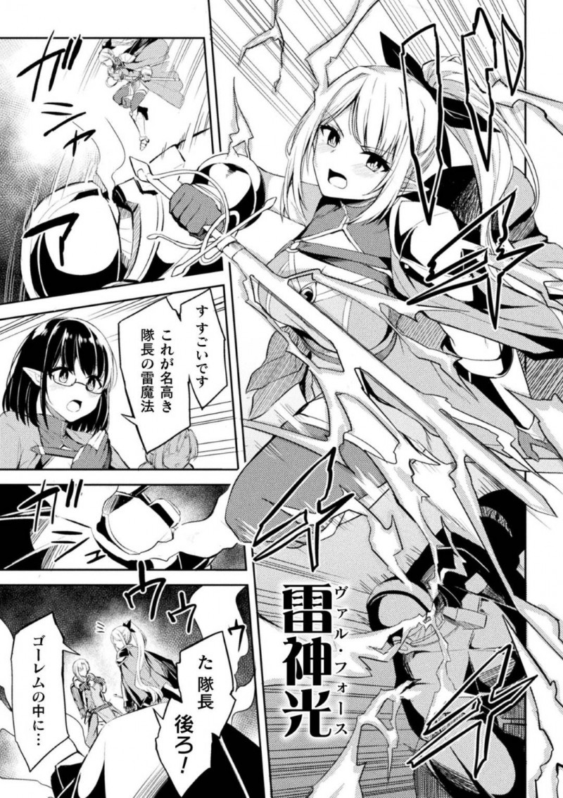 【エロ漫画】同胞達を数十人葬った遺跡に仲間と攻略に乗り込む騎士団女エルフ隊長…現れたゴーレムとバトルになると中から裸の女性が！その隙に囚われてしまい快感をエネルギー源とした機械にイカされ続ける！【ショーソン:遺跡に眠るモノ】