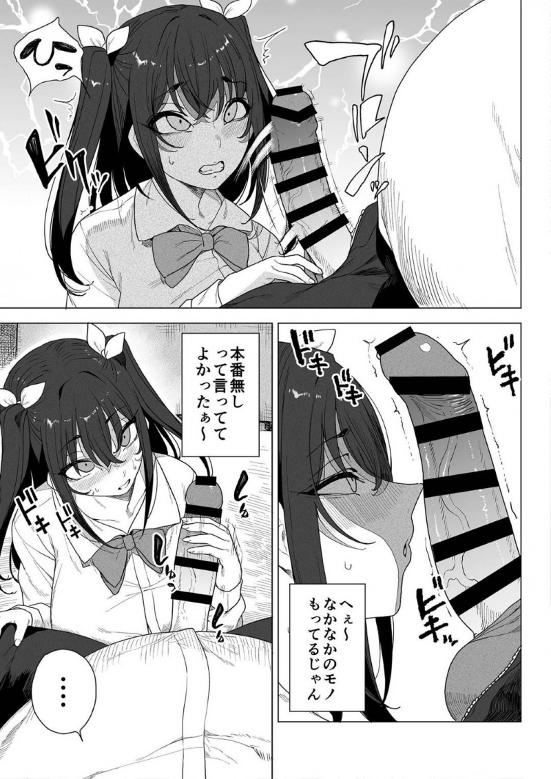 パパ活で本番されるJKの結愛…太パパを捕まえた結愛は、早く終わらせようとデカマラをフェラするも顔を捕まれイラマチオされる。パパは帰ろうとした結愛を押し倒し中出しセックスで犯される【釜ボコ：パパ活H合同 1】