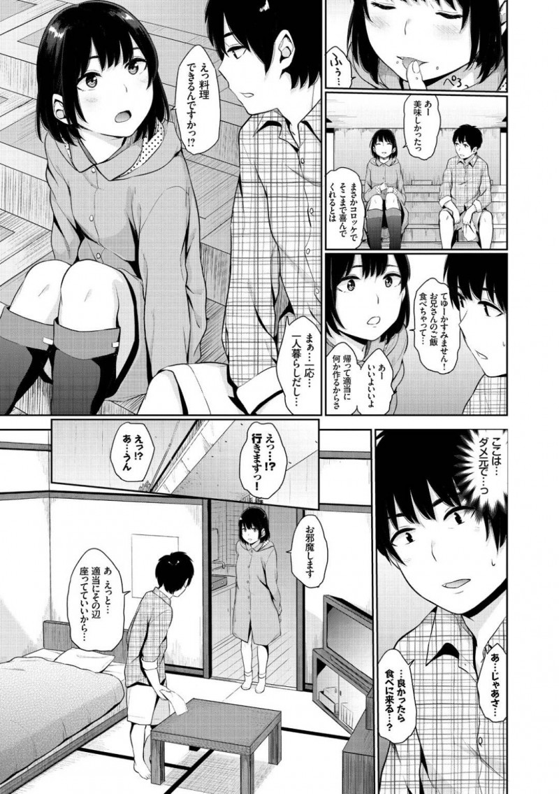 雨宿り中にお兄さんに話しかけられたあまね…雨が好きで外でボーとしていたあまねを家に連れ帰った男は、キスされるとフェラでご奉仕されると中出しセックスでアクメする【ヤマダユウヤ：雨音色】