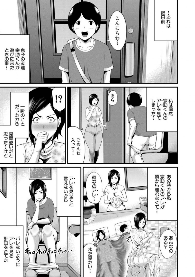 息子の友達のショタを夜這いでレイプしちゃうど変態な母親…フェラして逆騎乗位の中出しセックスでトロ顔になっちゃう！【抹茶ねじ：キャノーボール！】