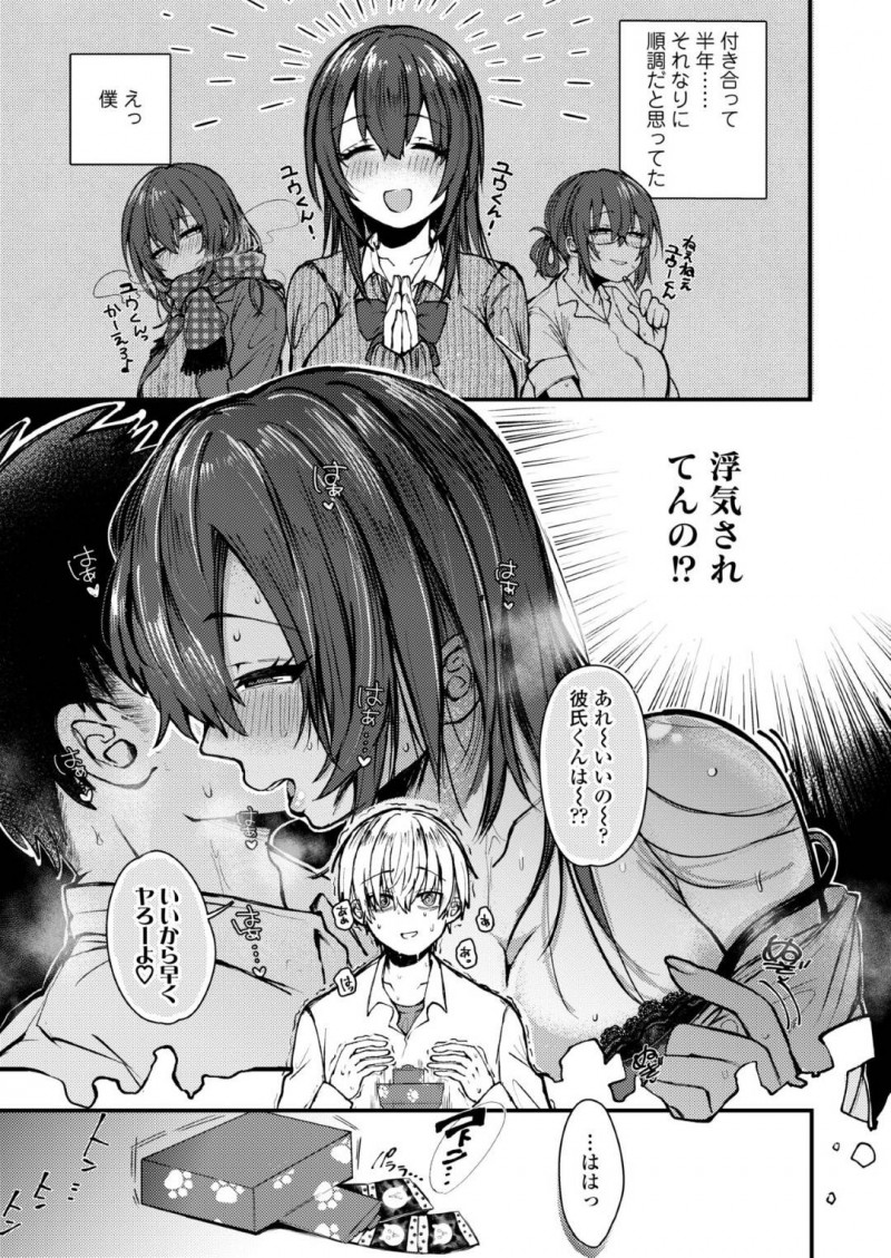 【少年漫画】一週間ぶりに後輩彼氏が家に遊びに来た先輩彼女JK…席を外した間にコンドームが減っていることに気付き怒った彼氏に押し倒されお仕置きセックスされる！【柴犬五郎】