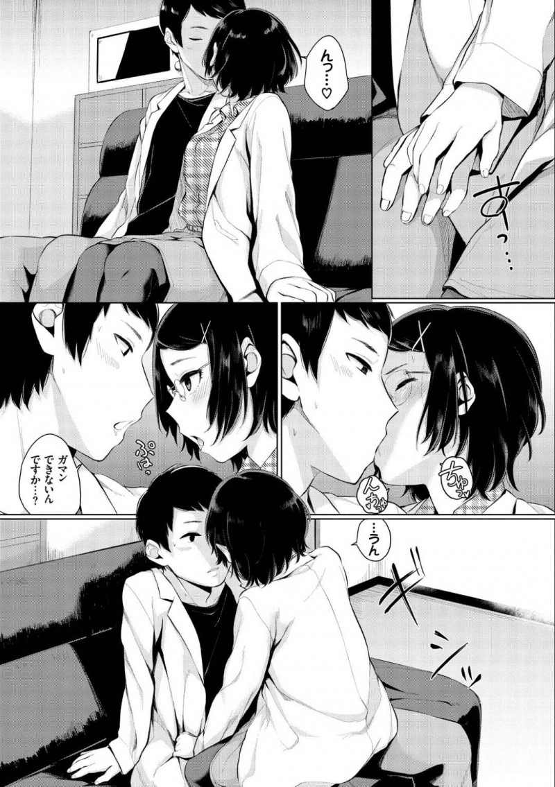 彼氏と職場でセックスする薬剤師の須崎…精力剤をお互いに飲むと、職場でバレるかもしれないスリルを堪能しながら生ハメセックス。人の気配がして移動すると、声を押し殺しながらイチャラブ中出しセックス【ヤマダユウヤ：君の薬】