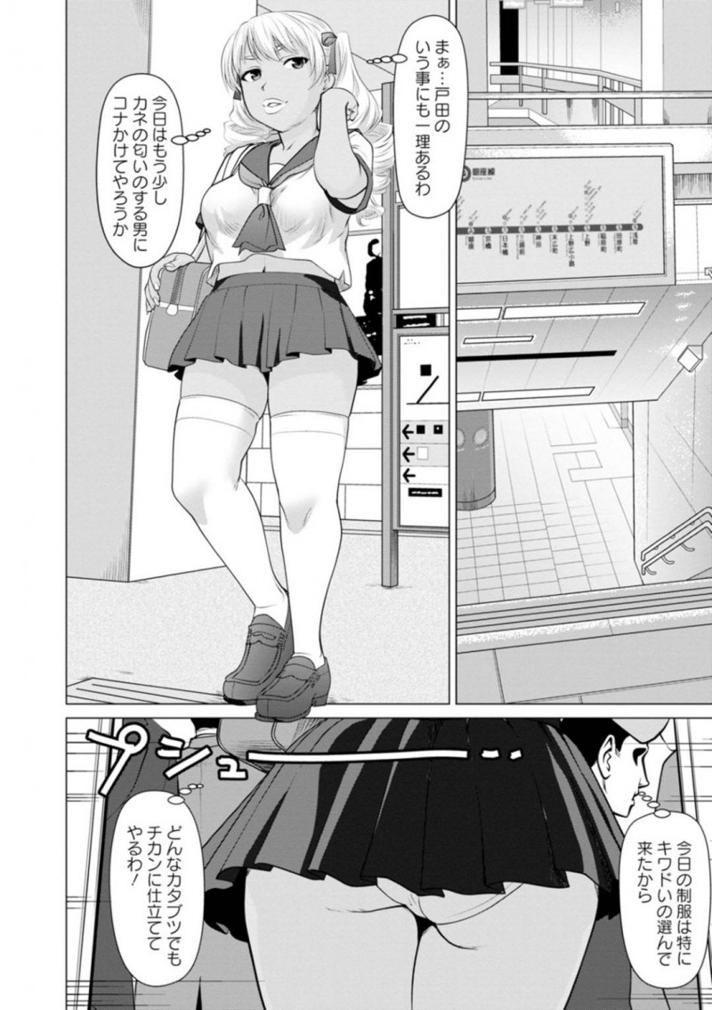 痴漢冤罪のおじさん達に犯されるJK…痴漢冤罪で金を毟り取っていたJKは、電車に乗り痴漢をされ叫ぶも電車内にいるのは全員JKに人生を狂わされた被害者だった！JKは拘束されると、輪姦レイプで犯され肉便器に堕とされる！【さいだー明：有料痴漢電車へようこそ】