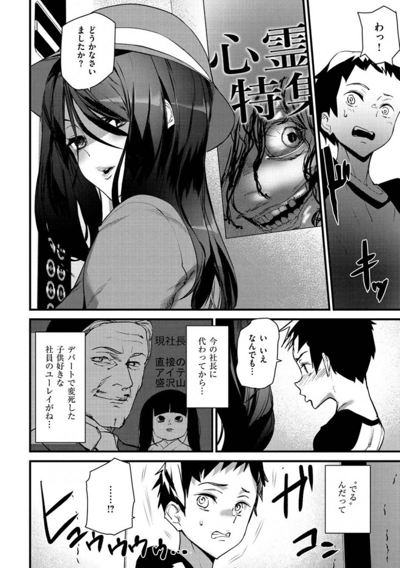 エレベーターに出現する幽霊お姉さん…幽霊の噂を聞いたショタは、一緒に乗ってるお姉さんが幽霊だと感じ恐怖を覚える。離れようとするもおっぱいを顔面に押し付けられ、フェラをされると中出しセックスで逆レイプされる！【アシオミマサト：エレベーターinヘブン】