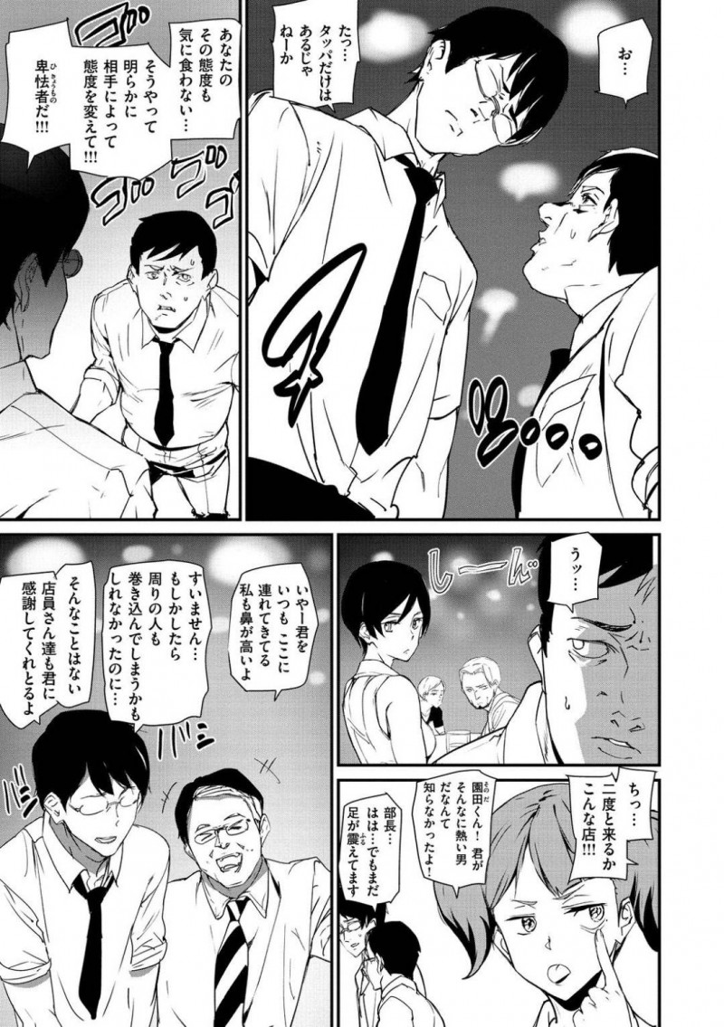 園田に助けられたパブスタッフのヒトミ…助けてもらった園田を好きになったヒトミは、抱いてくださいとお願いする。園田はお酒で理性が切れそうになった瞬間、ディープキスをされるとイチャラブ中出しセックスでアクメする！【アシオミマサト：アイラブパブ】