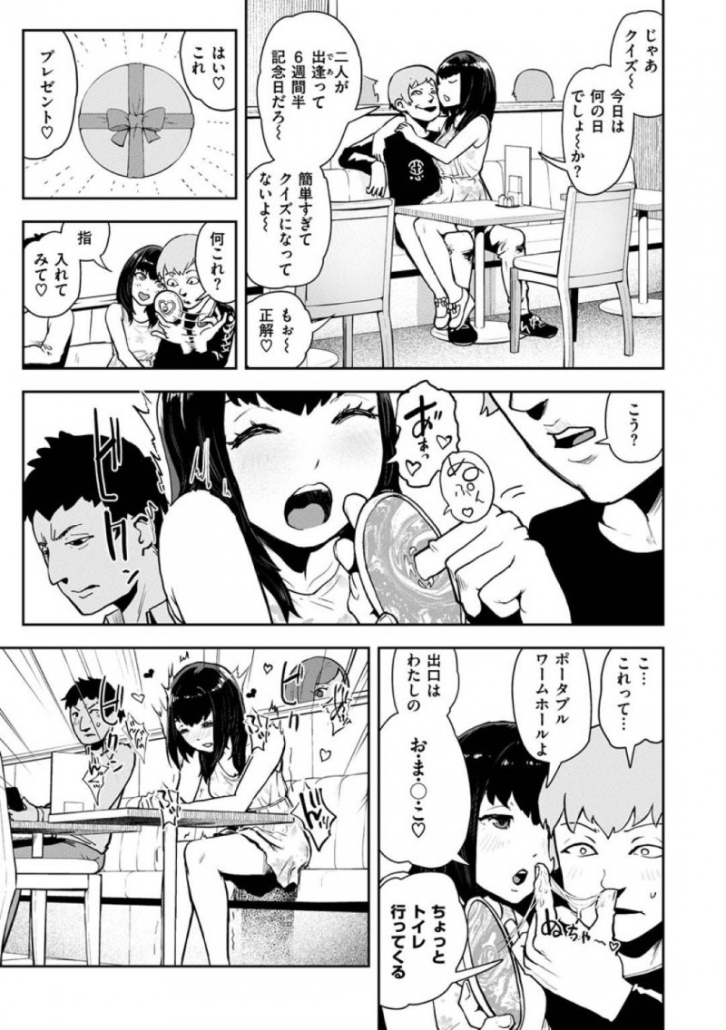 魔法少女の雪美…記念日に自分のまんこを遠隔操作できるアイテムを彼氏にプレゼントするも、ある日雪美は、別れを告げる。彼氏はフラれた腹いせに、雪美が戦闘中に遠隔アイテムでまんこを刺激すると、雪美はモンスターに中出しレイプで犯される！【ゲズンタイト：魔法少女メルヘンシュシュ】