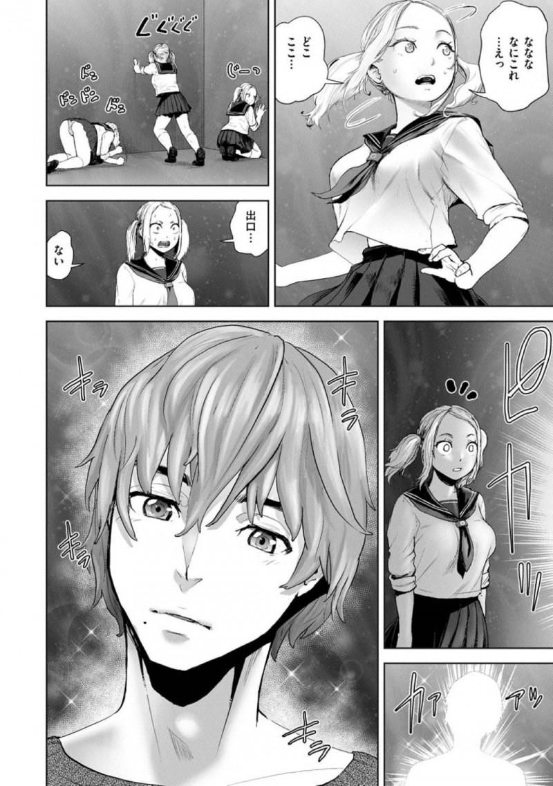 ○○しないと出れない部屋の閉じ込められたJK…JKは部屋に閉じ込められてしまい、突然現れた男に下着を取られたり、生ハメセックスで犯されアクメする【ゲズンタイト：THE ROOM ○○○しないと出れない部屋】