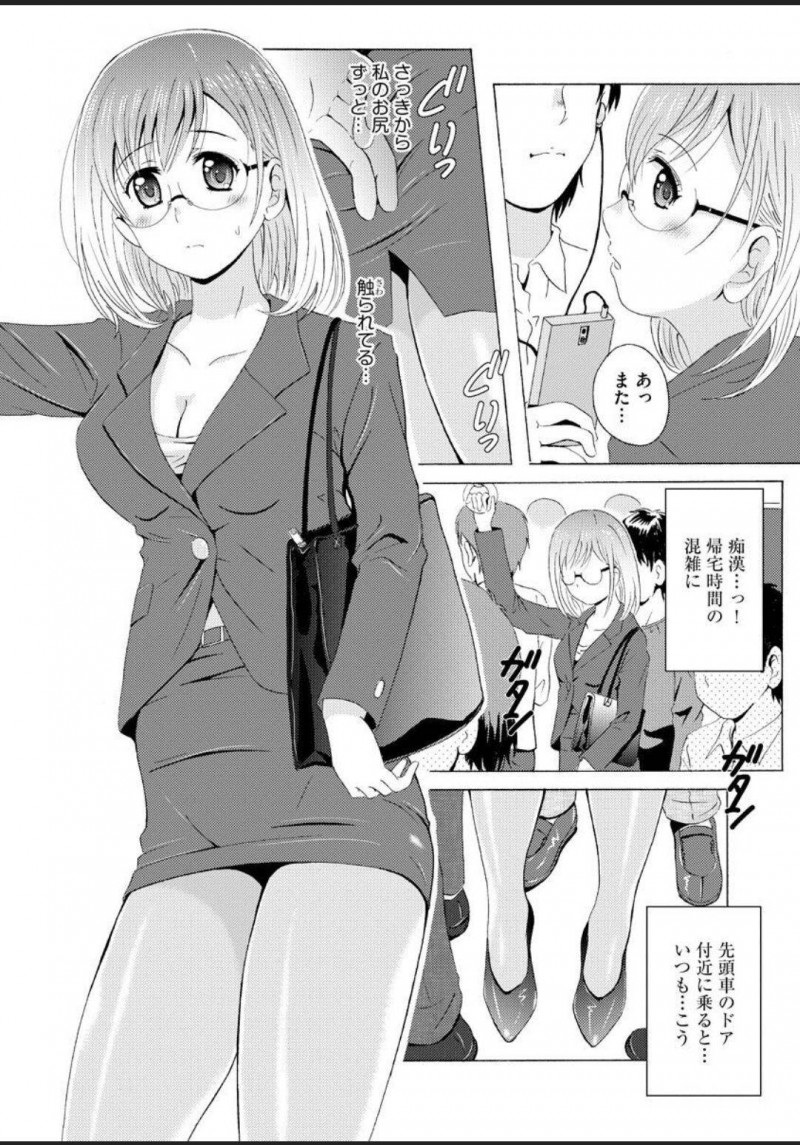 痴漢通勤する羽目になる旅行代理店勤務の眼鏡美女…乳首責めやディープキスでトロ顔になっちゃって集団レイプのトロ顔になっちゃう！【Bell&#8217;s：80D~旅行代理店勤務ゆみこの満淫痴漢通勤】
