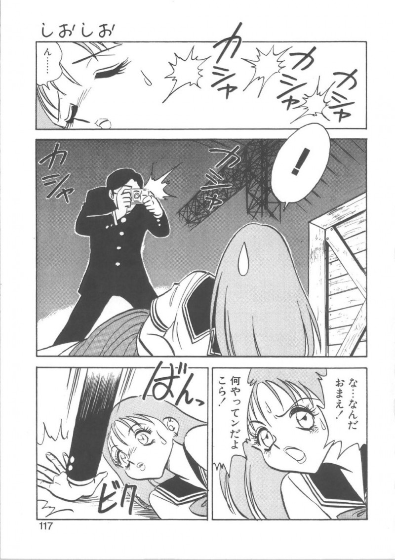 【エロ漫画】目が覚めるとダサい格好で拘束されていた元ギャルJK…変態男子に写真を撮られながら指定された言葉を言う！しかしどんどんエスカレートしていき見た目は完全に変えられその姿に興奮した男に中出しされる！【毛野楊太郎:しおしお】