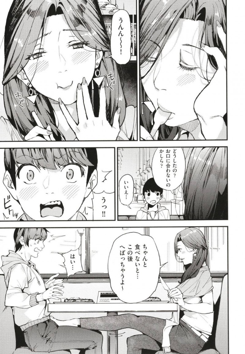 逆援交しちゃう美人人妻…クンニされちゃってお漏らしして筆下ろしセックスでイチャイチャしちゃう！【あずきこ：シングルマザーと一緒に 僕のママカツ1】