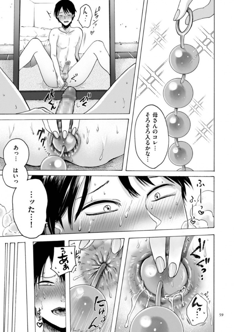 【エロ漫画】アナルオナニーしている事が息子にバレてしまった淫乱母…その事がきっかけで彼とエッチな事をする羽目になった彼女は息子チンポを正常位でアナルで受け入れて近親相姦へと発展させる！【はせべso鬱:ケツ穴母子】