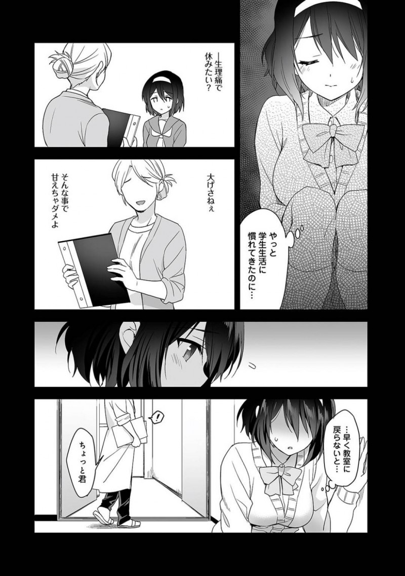 【少年漫画】校内マラソンで休憩していると体調不良と勘違いした保健室の男性教員に介抱される巨乳JK…木陰で休んでいると勃起したチンポに気付きブルマ越しに擦り付ける！【冬壱もんめ】
